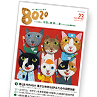 8020会誌コーナー